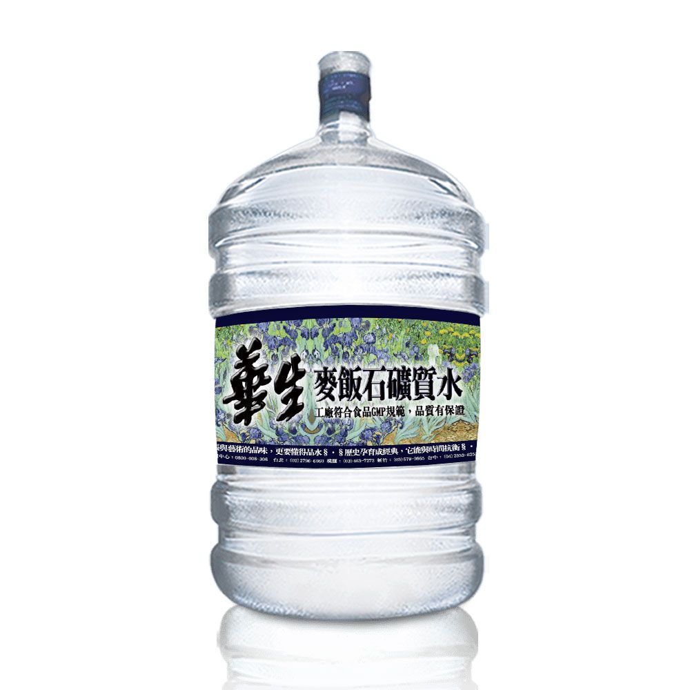 鹼性離子水 離子水 桶裝水 飲水機 華生桶裝水