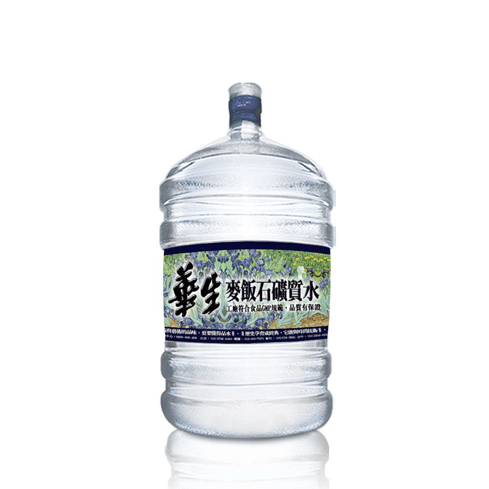 鹼性離子水 離子水 桶裝水 飲水機 華生桶裝水