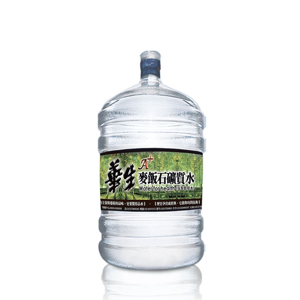 鹼性離子水 離子水 桶裝水 飲水機 華生桶裝水