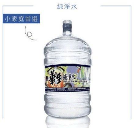 鹼性離子水 離子水 桶裝水 飲水機 華生桶裝水