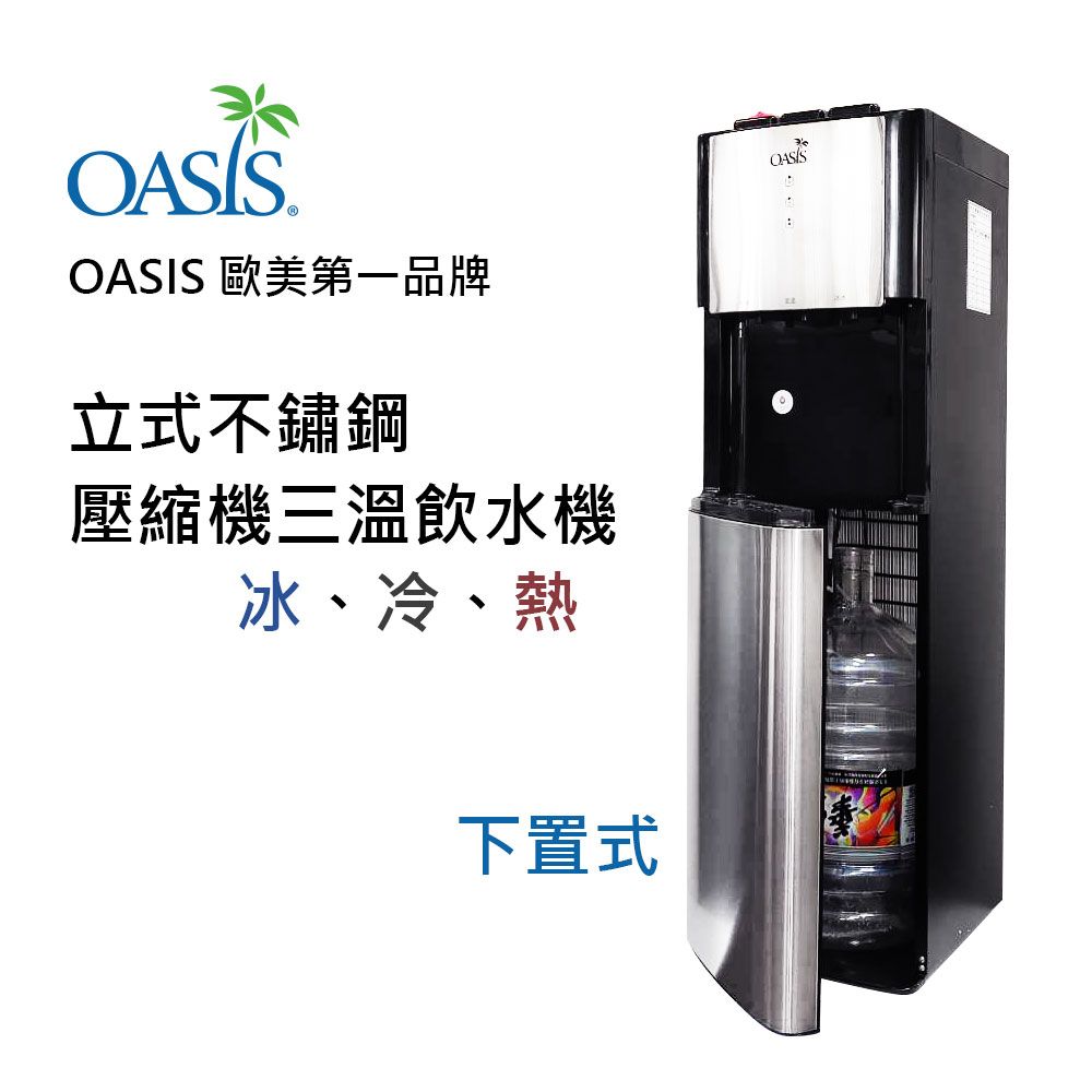 鹼性離子水 離子水 桶裝水 飲水機 華生桶裝水